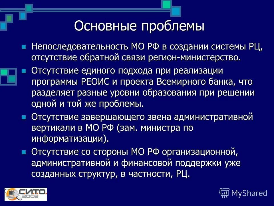 Отрицательное влияние телефона на человека. Сотовая связь. Какая проблема со связью. Какая проблема со связью. Какая проблема со связью.