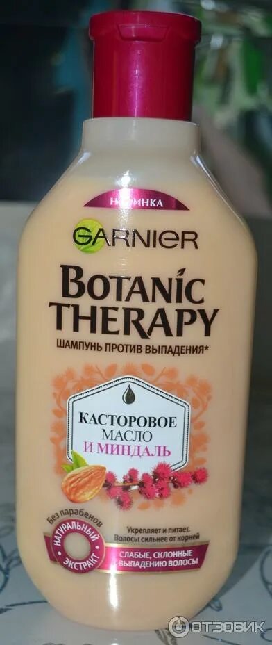 Garnier касторовое масло. Ботаник терапи шампунь касторовое масло и миндаль. Шампунь ботаник против выпадения волос. Гарньер касторовое масло и миндаль. Шампунь касторовое масло и миндаль.