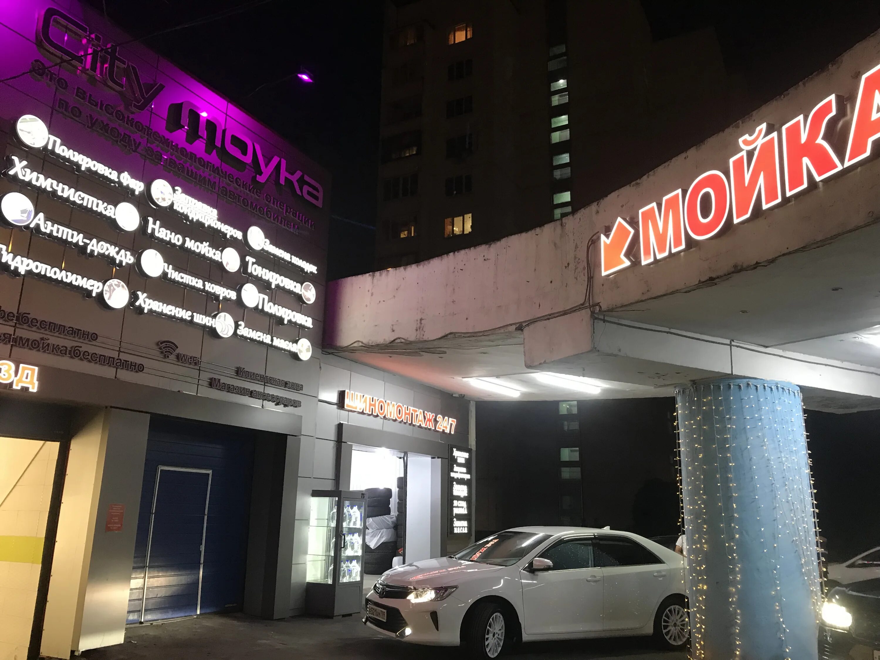 Автосити туймазы автомойка. Автомойка сити парк. Aqua-city автомойка знаменск. Автомойка москва сити. Москва братиславская улица 18 корп 1 city moyka.