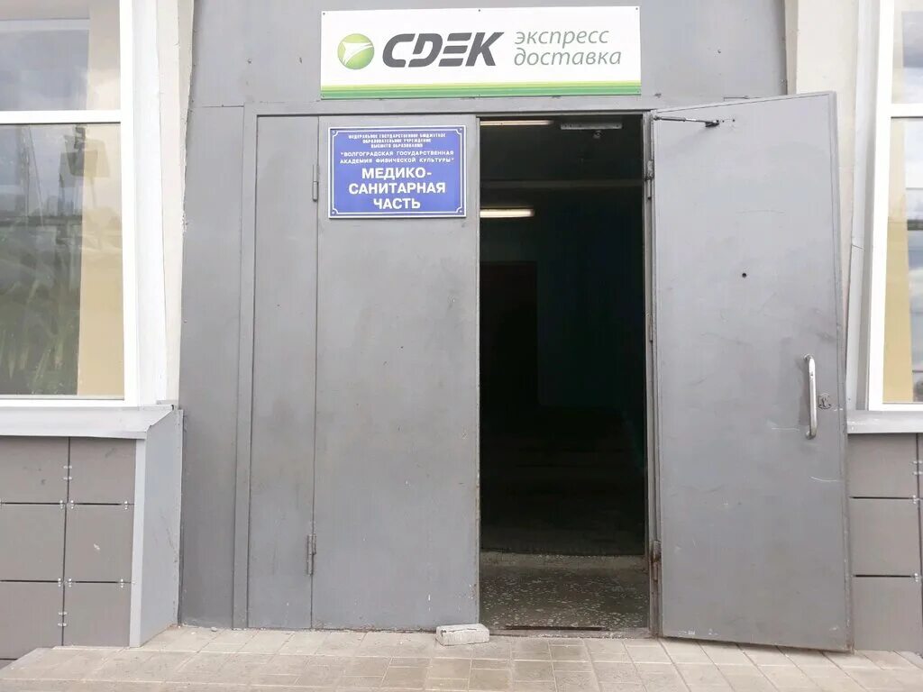 проспект ленина 46 волгоград сдэк. сдэк волгоград н. г волгоград ул дегтярева 1. сдэк ленина 19. николая отрады 16 волгоград.