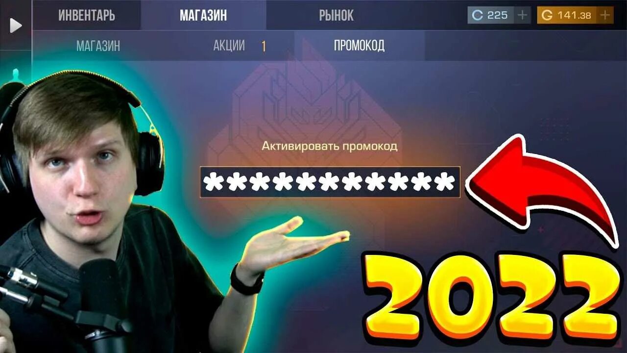 Как стать голдом в стандофф 2. Промокод в стандофф 2 на нож 2025 года. промокоды стандофф 2 2025. промокод в стендофф 2 2025 рабочие. промокод на standoff 2 2025 года.