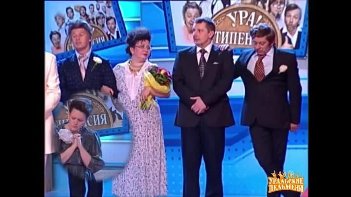 Уральские пельмени загс. Уральские пельмени загс. Пельмени свадьба в загсе. Уральские пельмени не доживу свадьба. Пельмени свадьба в загсе.