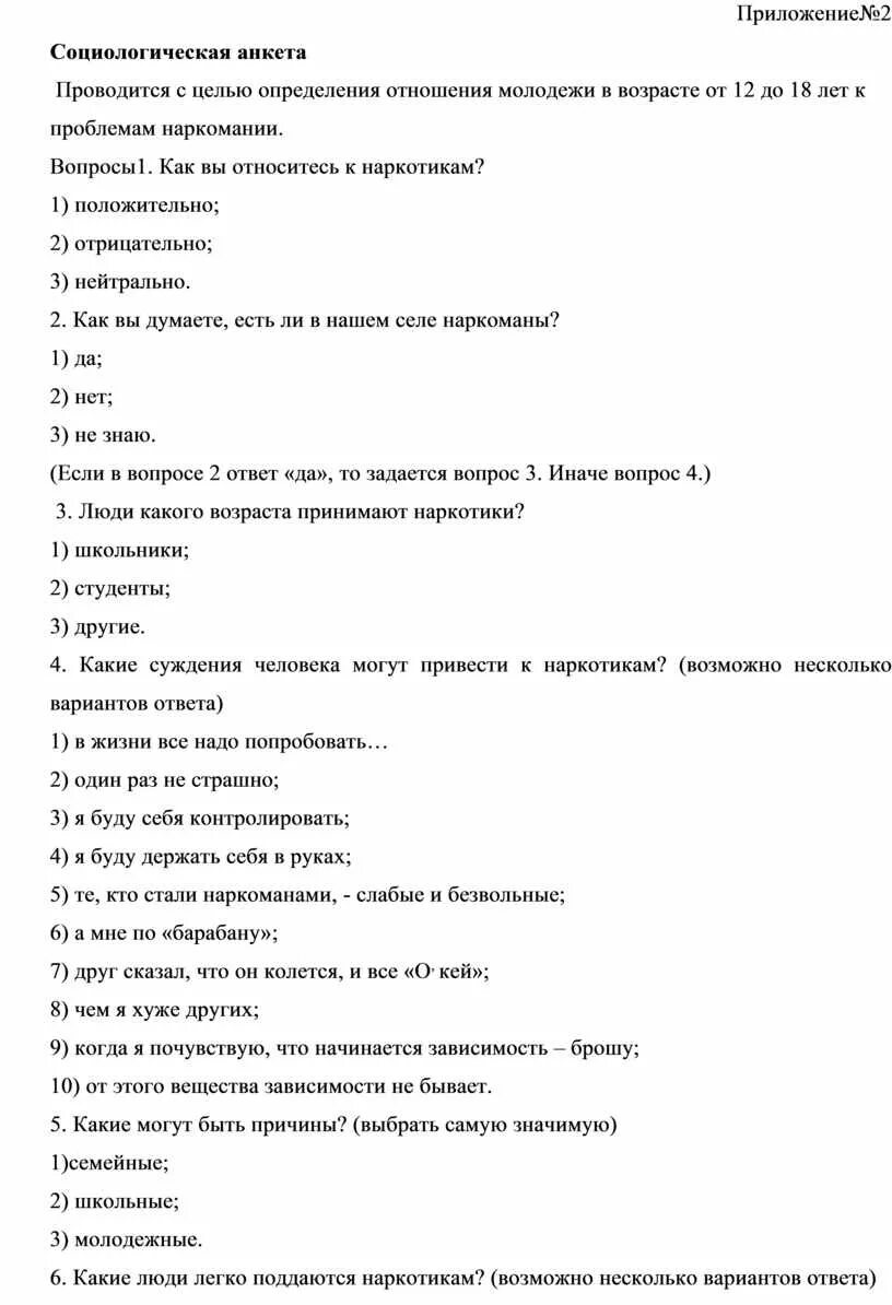 Проблема исследования и исследовательский вопрос - презентация онлайн
