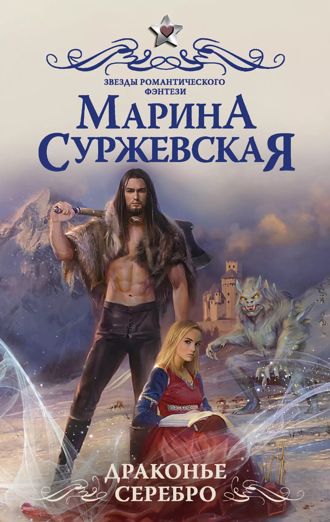 суржевская все книги