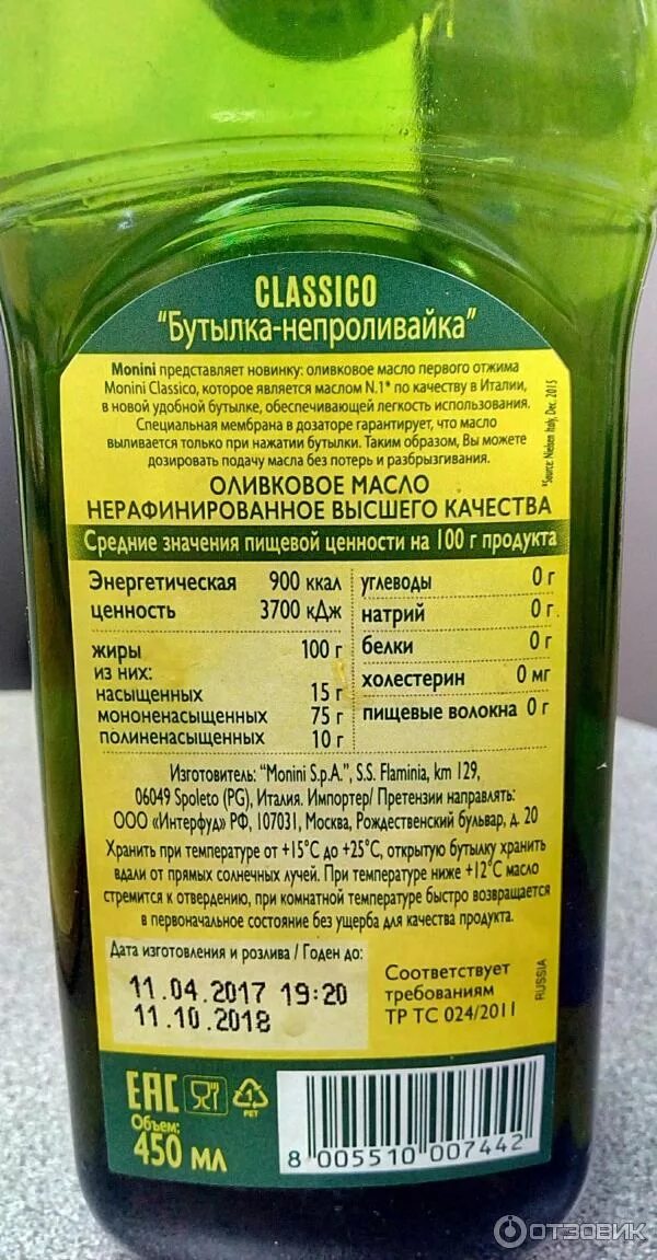Оливковое масло КБЖУ на 100. Оливковое масло калории. Оливковое масло калорийность. Оливковое масло энергетическая ценность.