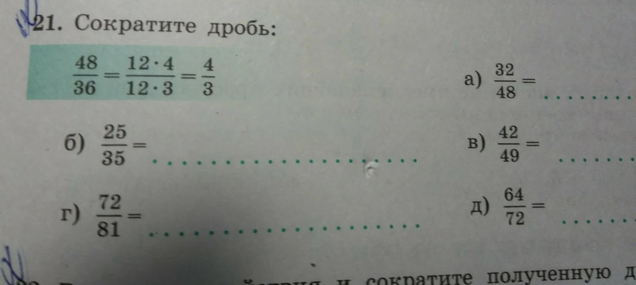 Сократить дробь 115. Сократите дробь 72/72. 35,37 Сократи дробь. Сократи дробь 209/950. 25 В дроби.