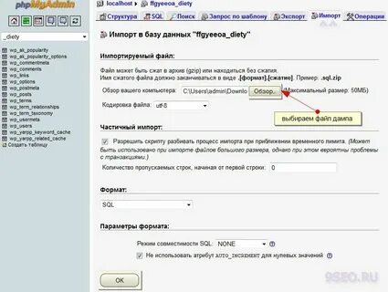 Завершить запрос