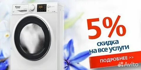 Ремонт стиральных краснодар