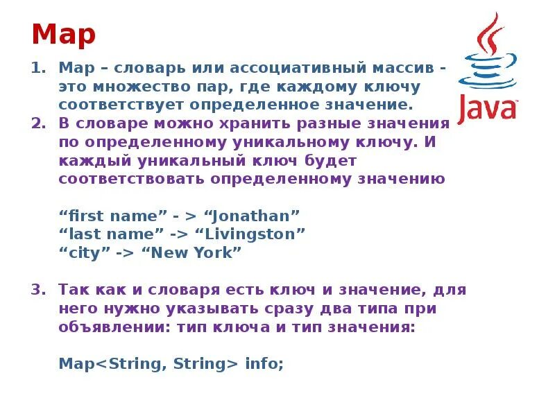 First что означает. Ассоциативный массив. Ассоциативный массив пример. Ассоциативный массив Паскаль. Ассоциативный массив это словарь.