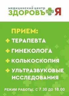 Тест на гинеколога
