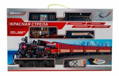Дорога красная стрела