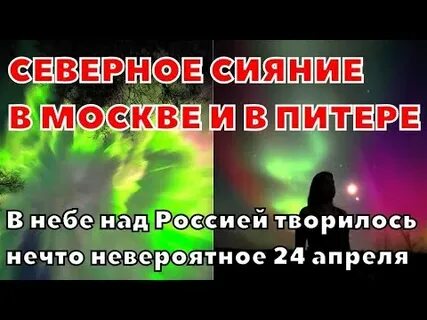 Сияние 10 октября