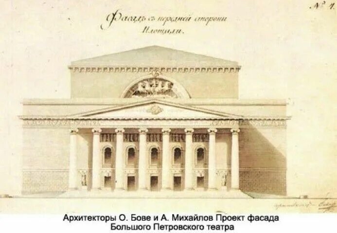 Большой театр проект бове Большой театр проект бове