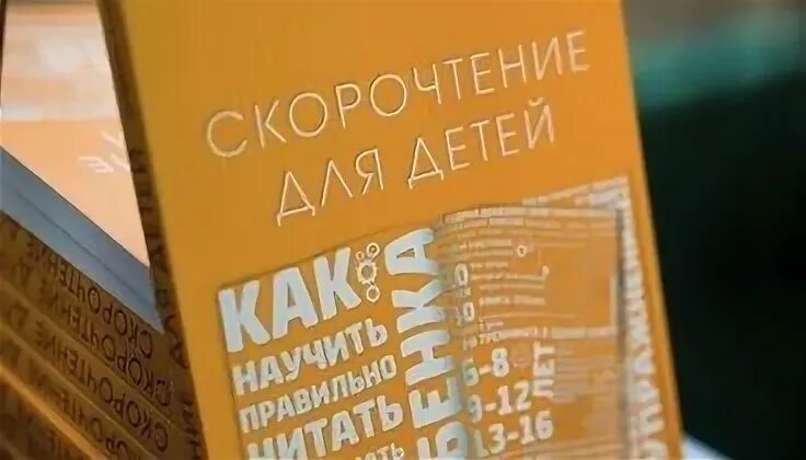 Школы скорочтения отзывы