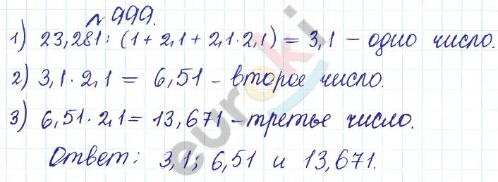 Математика 5 упражнение 5.458. 999 Задача математика 5. Математика 5 класс упражнение 999.