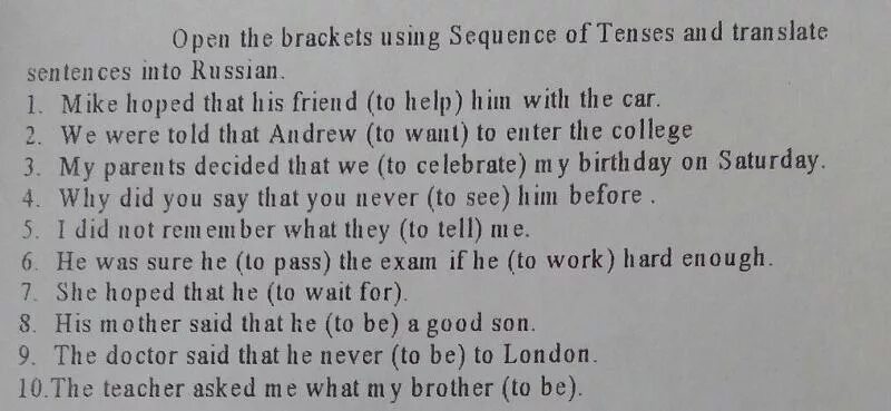 Sequence of Tenses exercises. Sequence of Tenses упражнения. Sequence of Tenses exercise. Open the Brackets ответы.