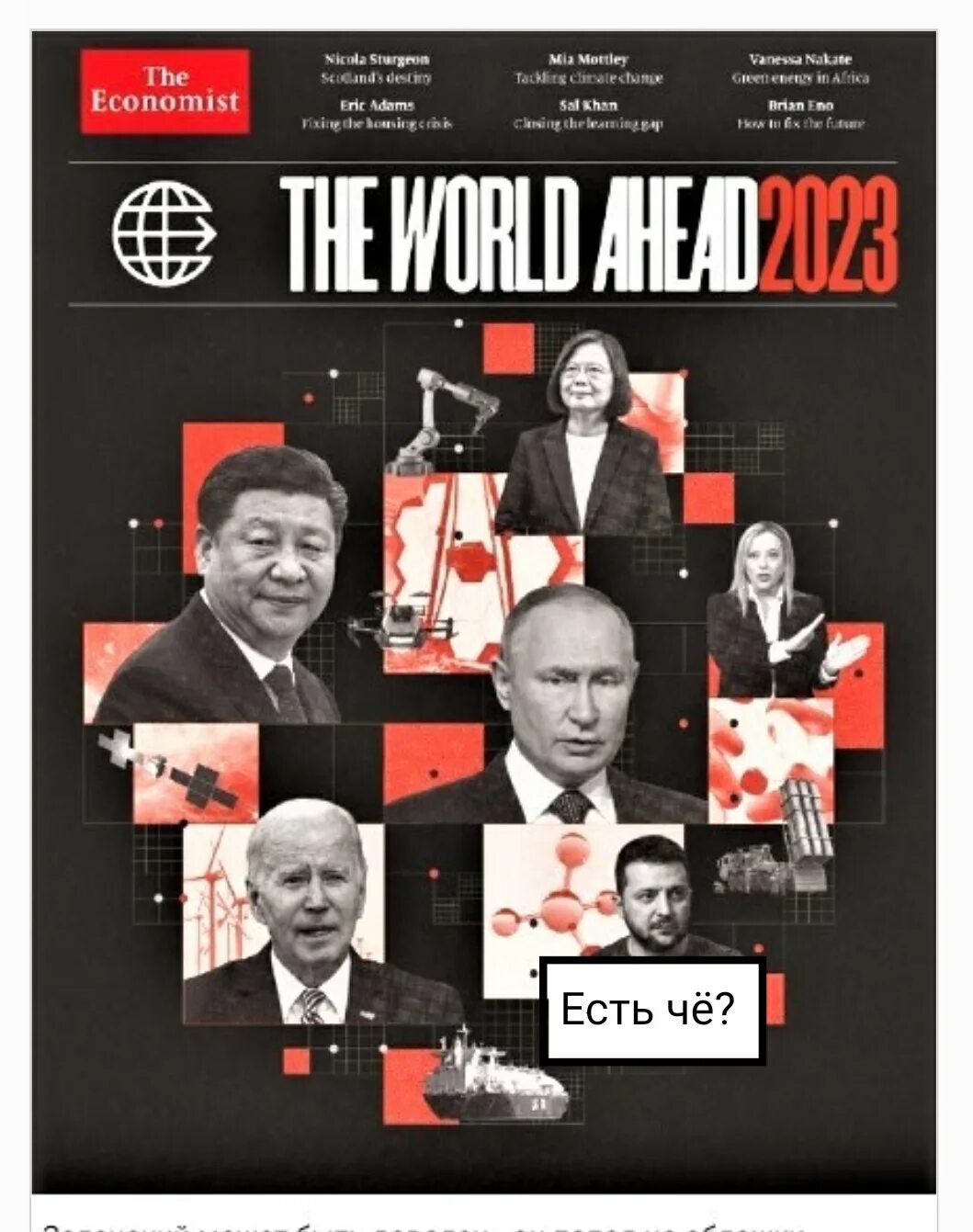 Журнал экономист на русском 2024. The Economist обложка. The Economist 2023 обложка. Обложка журнала экономист 2023. Обложка для журнала.