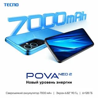Техно пова 6 5 g характеристики