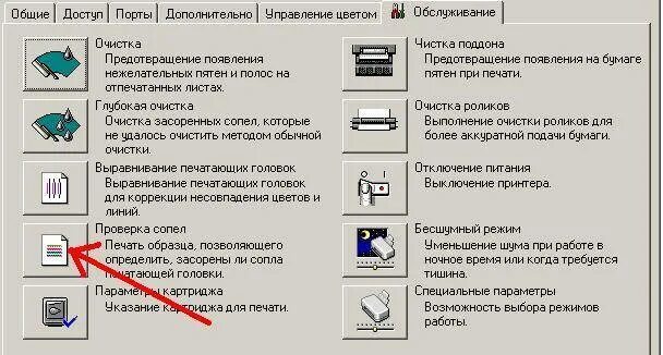 Почему после заправки картриджа принтер не печатает. Очистка сопел принтера canon. глубокая очистка сопел принтера canon. выравнивание печатающих головок. после заправки картриджа принтер не печатает canon.