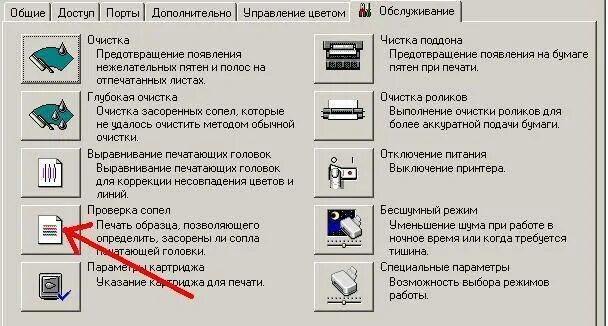 Очистка сопел принтера Canon. Глубокая очистка сопел принтера Canon. Отключение принтера после печати. После заправки картриджа принтер не печатает Canon. После заправки картриджи canon не печатают