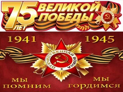 Логотип 79 годовщина победы