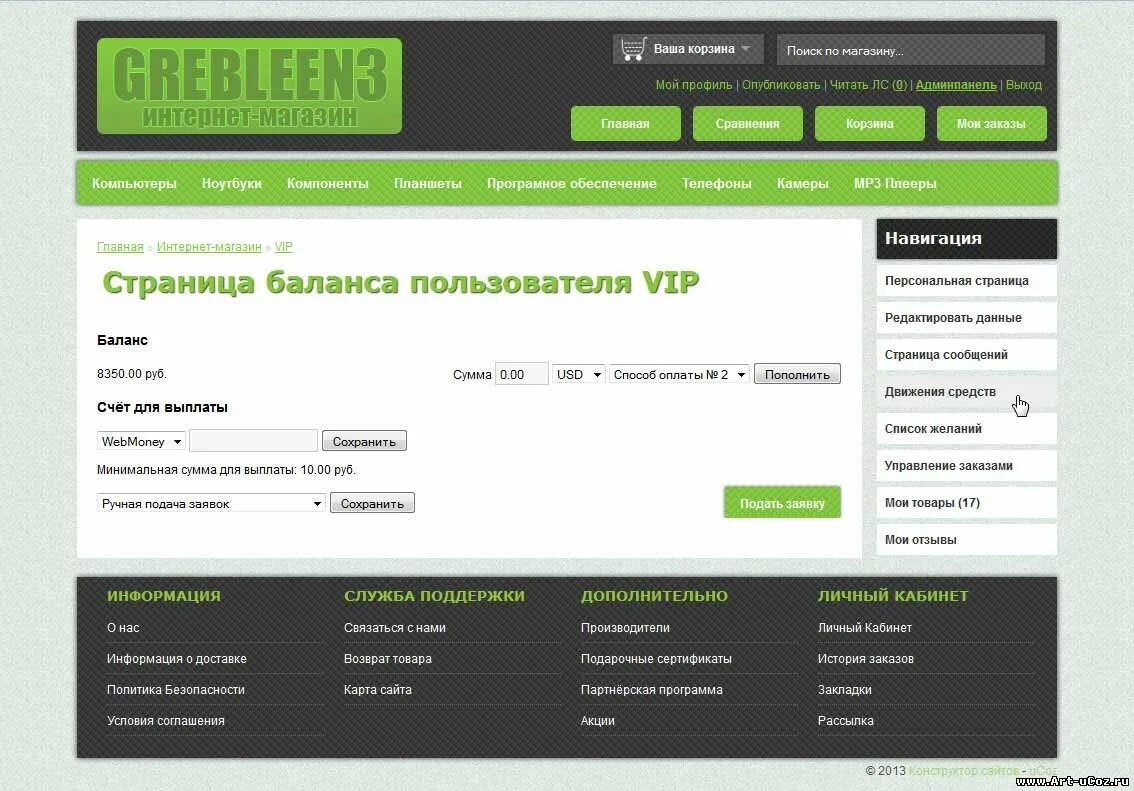 вельдейбрес интернет магазин в спб. L wine спб. вельдейбрес интернет магазин в спб. ру интернет магазин. екаталог.