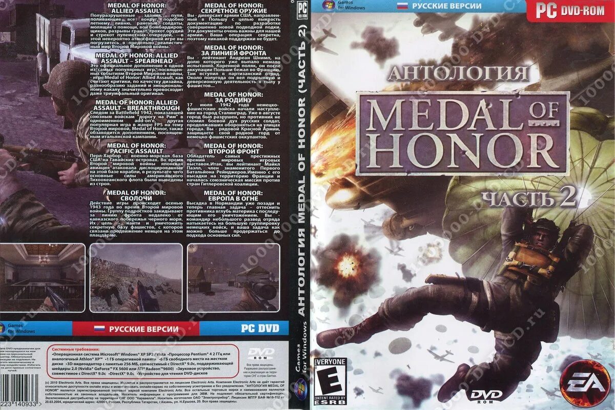 Medal of honor чит