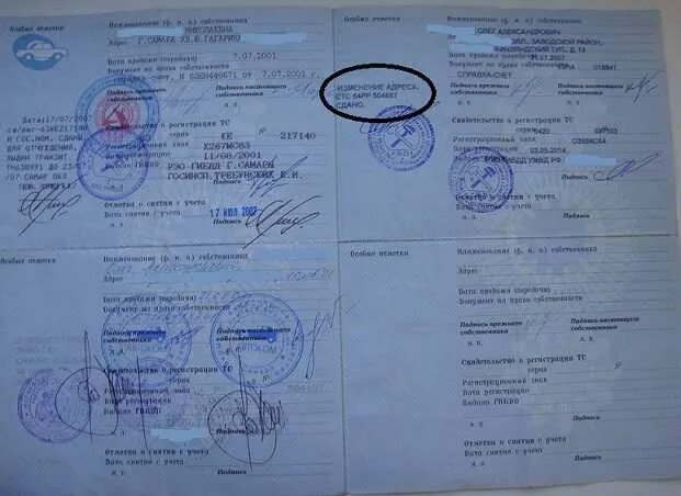 Переоформить замену двигателя