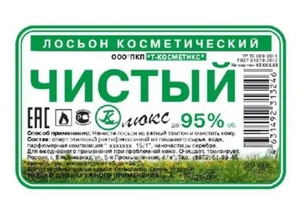 Лосьон чистый люкс 95