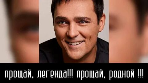 Песни юрия шатунова прощай