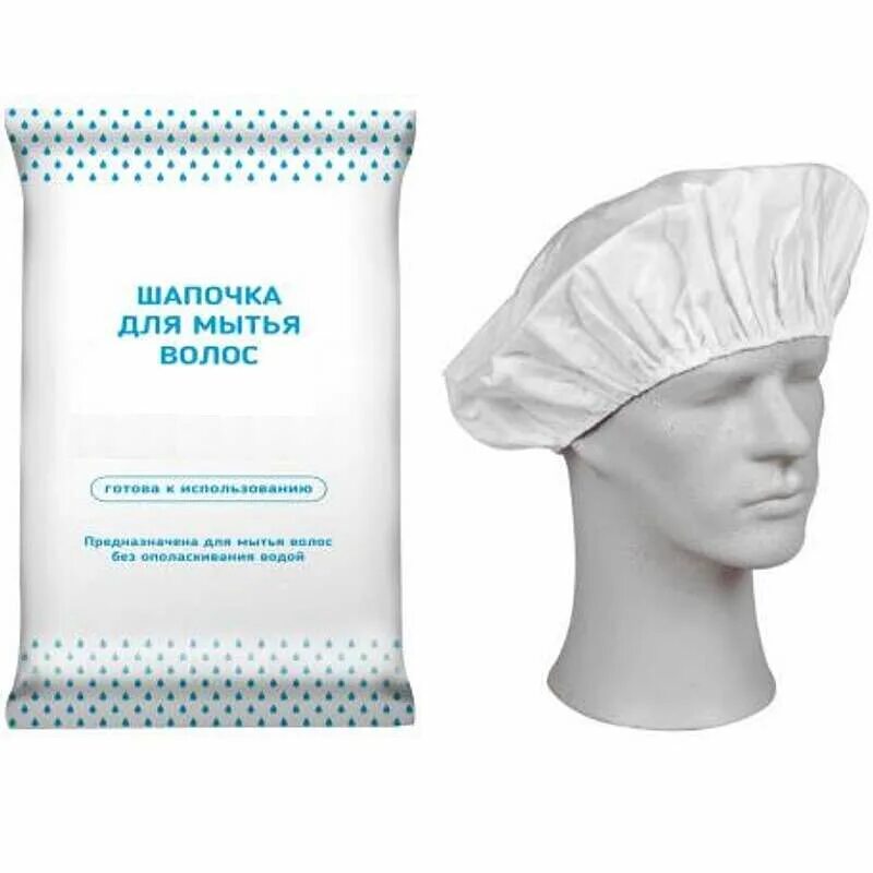 Шапочка для головы для лежачих. Шапочка без мытья головы. Шапочка шампунь для лежачих больных. Шапочка без мытья головы. Шапочка без мытья головы.