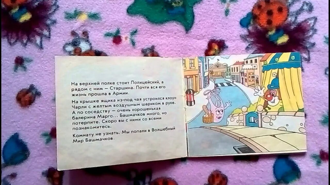Почитай мне сегодня настя книгу о приключениях