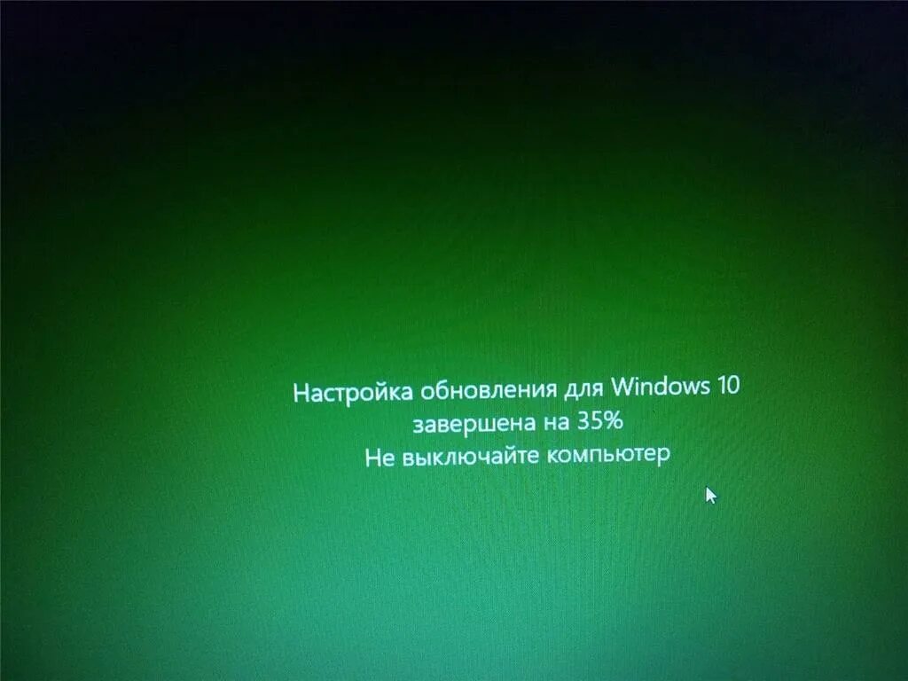 Не удалось завершить обновление windows 10