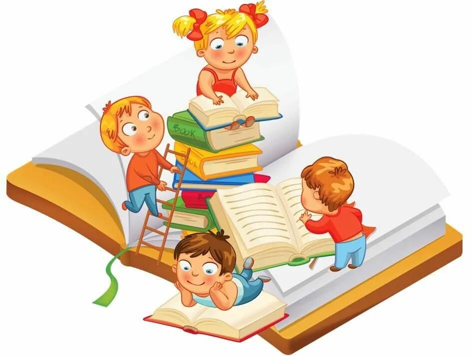 Первые вместе проект. Уголок чтения в детском саду. Картинка книги в библиотеке. Дети в библиотеке. Иллюстрация библиотеки для детей.