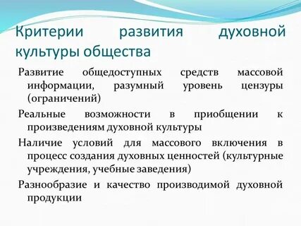Основные признаки образования как духовной культуры