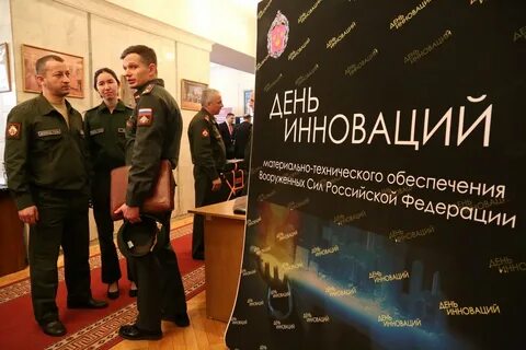 Инновационный день