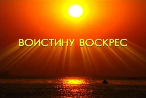 Как писать воистину вместе или отдельно