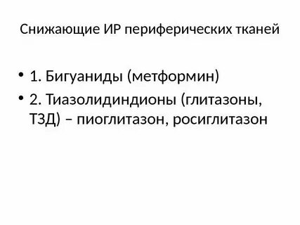 Периферические ткани это