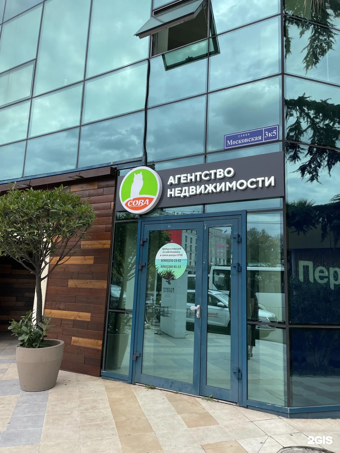 Московская ул., 3 корпус 3 - Сочи