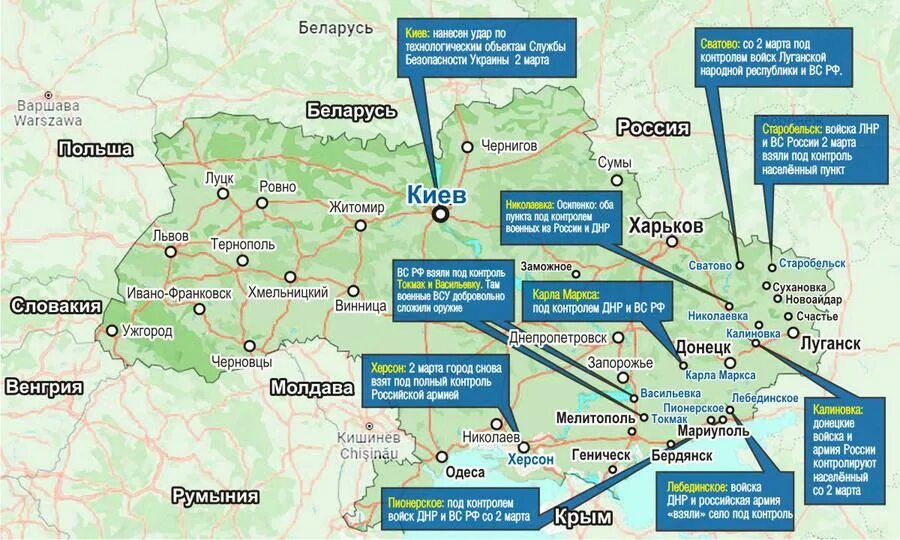 Карта военных действий на Украине 02.2022. Карта Украины с военными действиями 2022 на 03.03.2022. Карта Украины военных действий на Украине. Карта боевыхднействий. Территория военных действий на украине карта