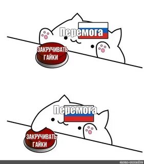 Перемоги как переводится