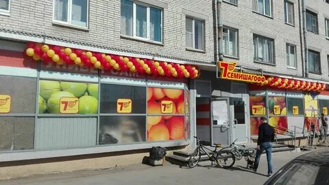 Семишагов сеть магазинов адреса