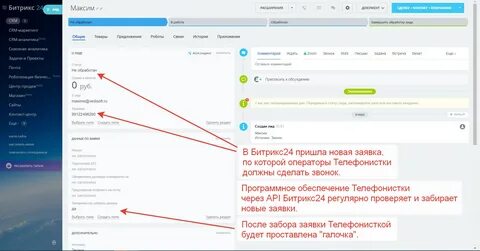 Приложение клиент оператора