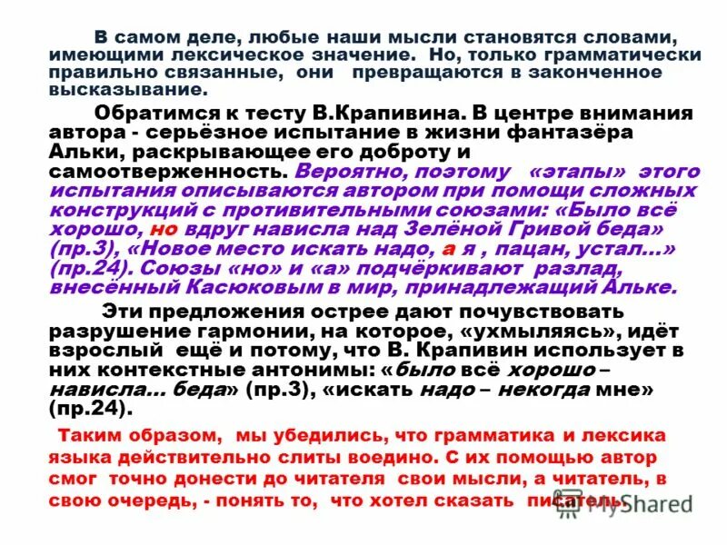Слова в русском языке уходящие. Схема ссп с противительным союзом. Найдите имена прилагательное. Предложения со словами описка. Кривая спроса на кока-колу и квас рисунки.