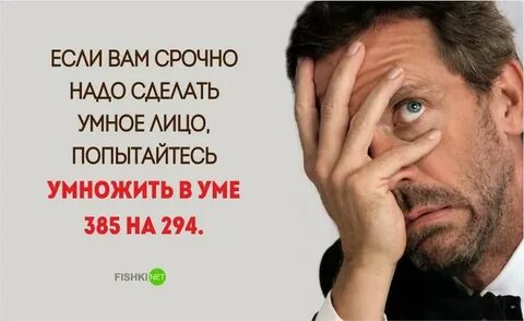 Можно уме