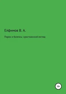 Книга дефекты