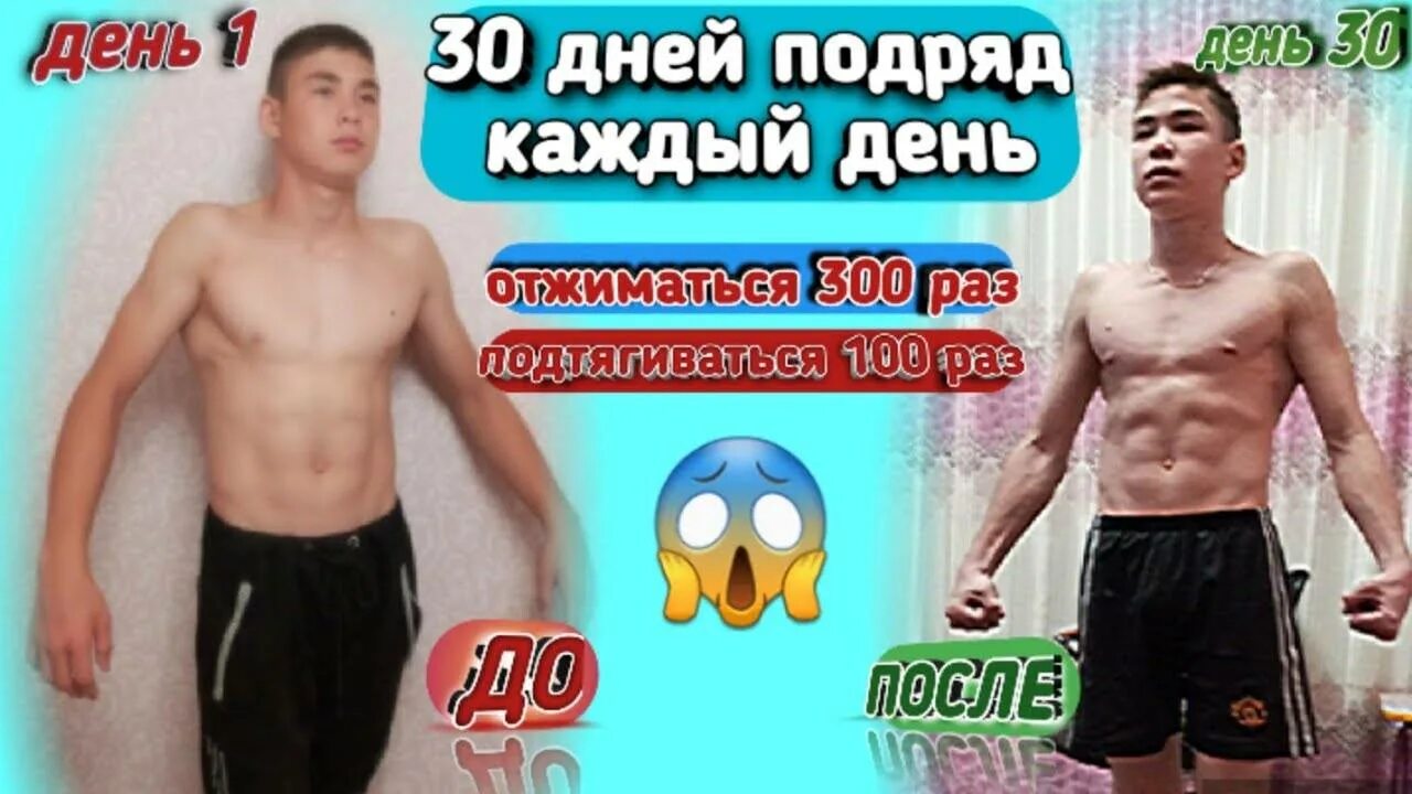 Отжиматься 100 раз в день. Что если отжиматься каждый день. Ежедневные отжимания результат. 30 Отжиманий каждый день. Если каждый день делать отжимания что будет