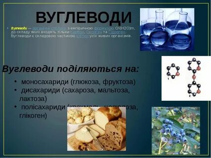 Яка речовина