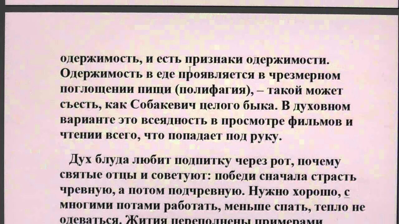 Одержимость в человеке как проявляется. Признаки одержимости человека. Признаки что в человека вселился бес. Как отвергнуть одержимого бывшего супруга 22