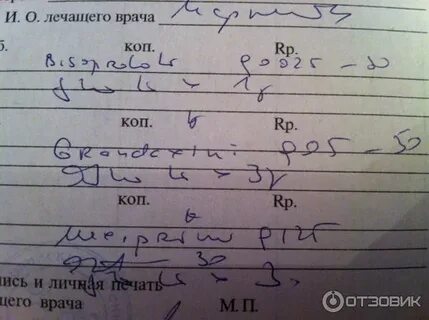 Грандаксин рецепт на латинском